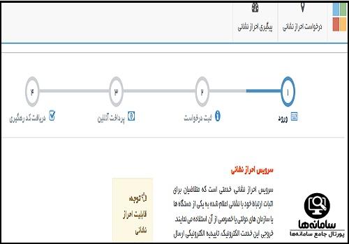 استعلام تاییدیه کد پستی